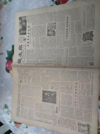 穿越时光的纸页 1982年《战友报》11月6日北京军区版