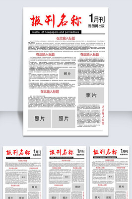 简约大气企业报刊设计排版与出版实务指南