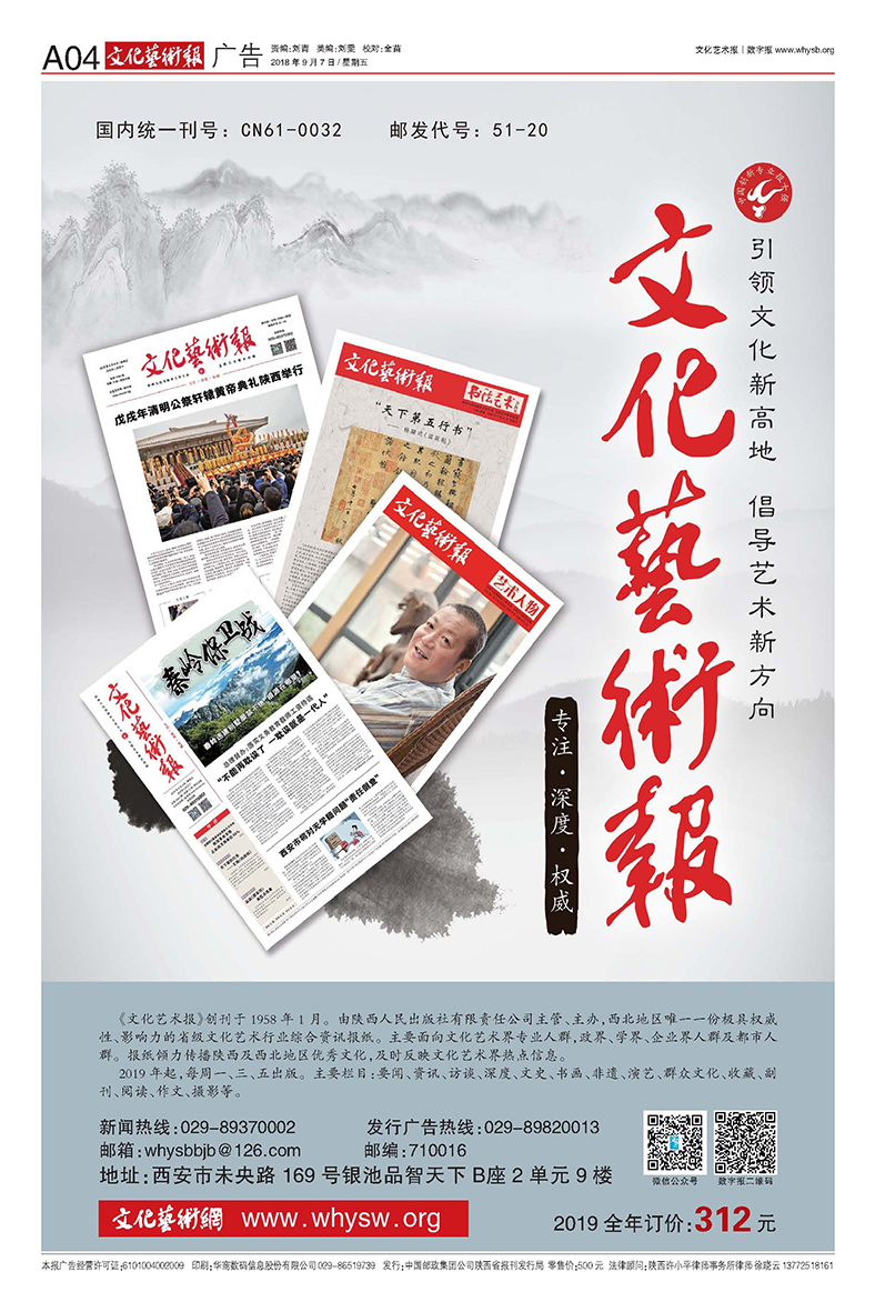 征订启事 《新晨日报》诚邀订阅，开启您的智慧阅读之旅