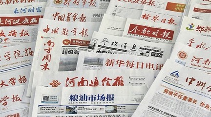 郑州优质报纸出版服务 校报排版印刷与新闻纸印刷厂的选择