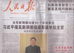 新闻出版的当代角色 聚焦报纸出版的转型与坚守