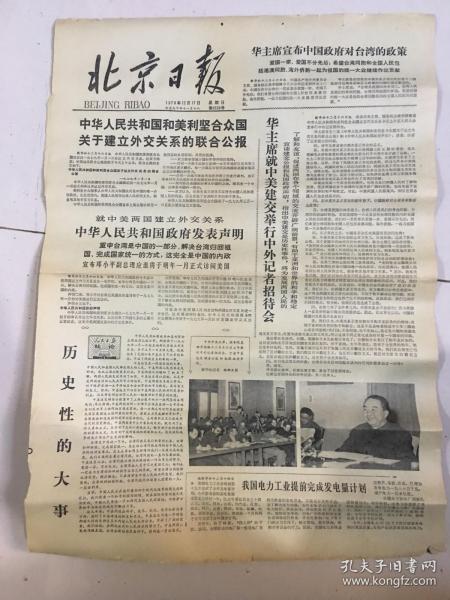 新时代报纸出版的坚守与创新 新闻出版业的发展路径