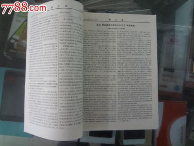 文革小报九 时代洪流中的黑白记忆