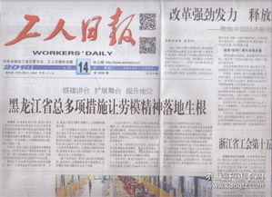 新闻出版与报纸出版 传承担当中前行