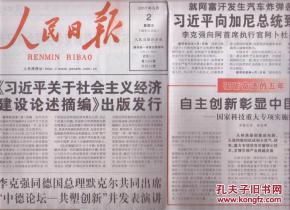 报纸出版 信息传播的基础与未来之路