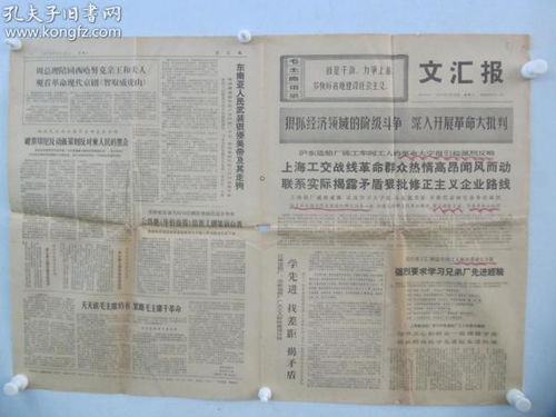 报纸出版 新闻传播的基石与变革