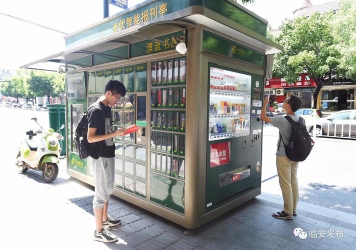 哈尔斯产业工业园 智能制造40工厂与光伏智能报刊亭引领报业新生态