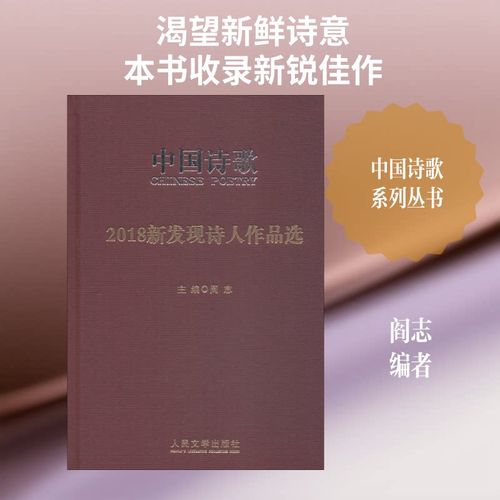 冯谖 等 著 阎志 编 人民文学出版社 书籍\/杂志\/报纸/文学/中国古诗